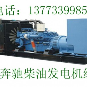 奔馳2500KW柴油發(fā)電機(jī)組20V4000G63