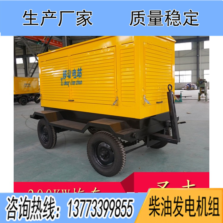 200KW四輪拖車拖車 （不含機(jī)組）