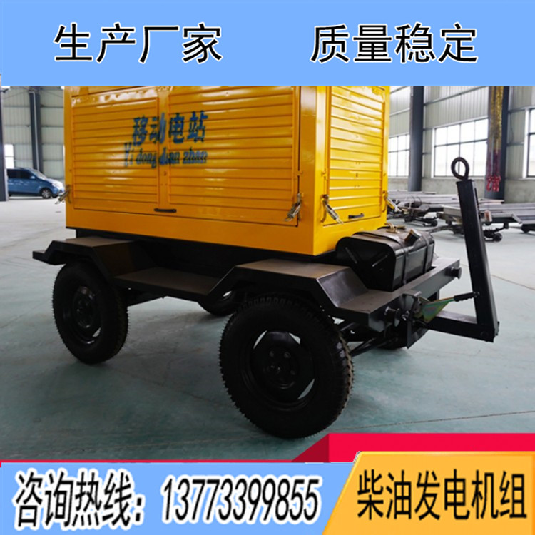 30-50KW四輪移動拖車（不含機組）