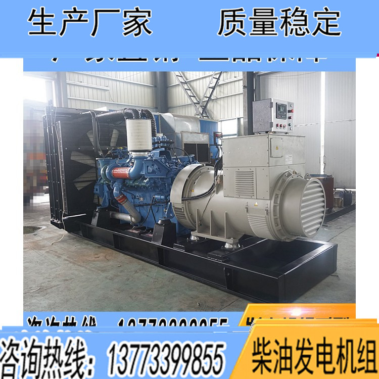 奔馳1000KW柴油發(fā)電機(jī)組12V4000G21R