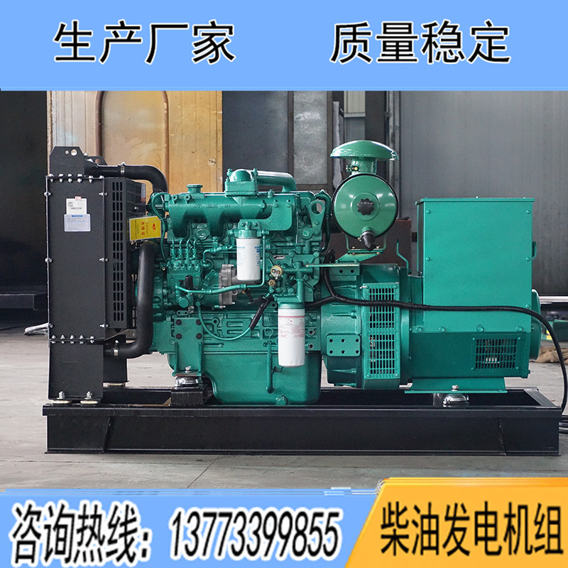 YCD4J22D玉柴40KW柴油發(fā)電機組報價