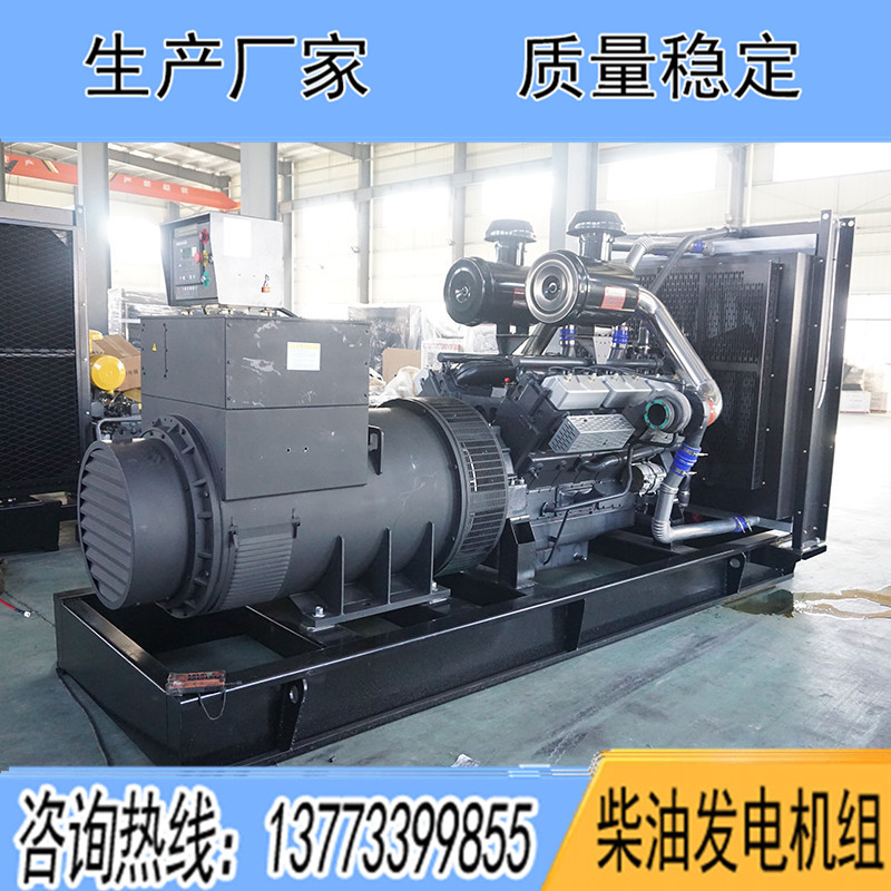 YC28H780揚(yáng)柴700KW柴油發(fā)電機(jī)組報(bào)價(jià)