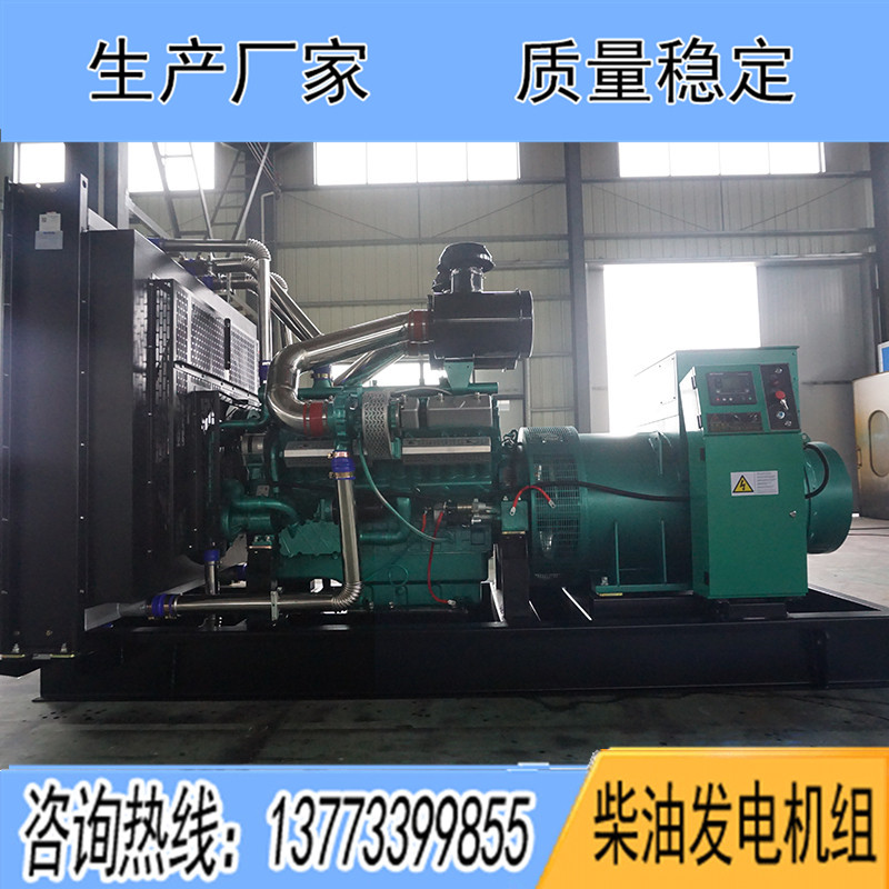 KPV1300凱普1100KW柴油發(fā)電機(jī)組報(bào)價