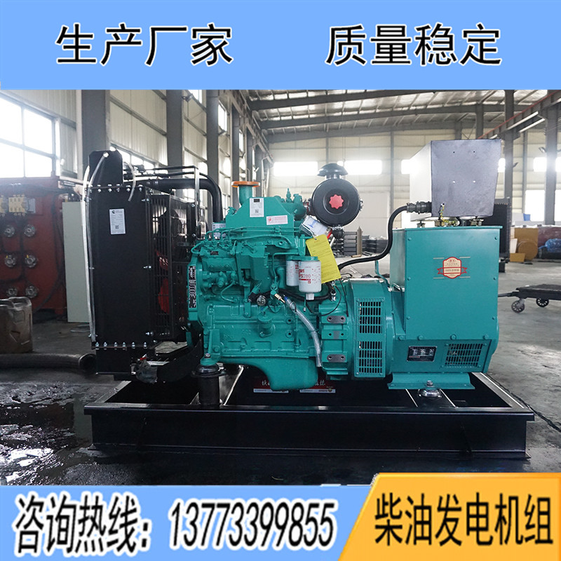 4BTA3.9-G11東風(fēng)康明斯動(dòng)力配套60KW柴油發(fā)電機(jī)組報(bào)價(jià)