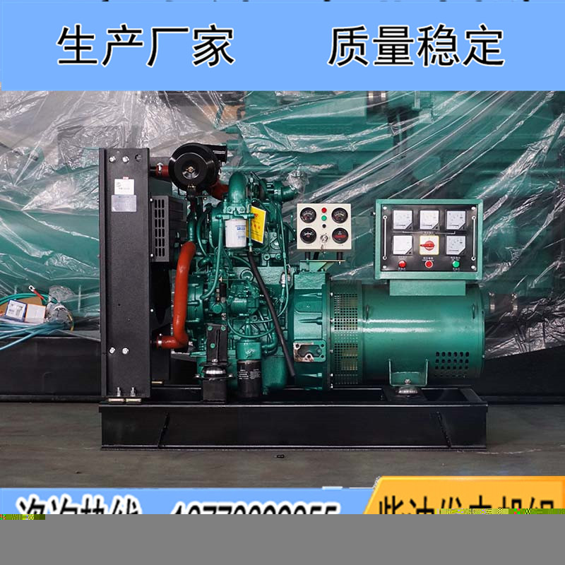 25KW廣西玉柴YC2115ZD柴油發(fā)電機(jī)組