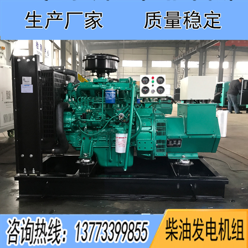 50KW廣西玉柴YCD4P22D柴油發(fā)電機(jī)組