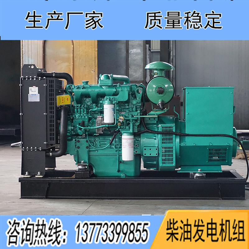 40KW廣西玉柴YCD4J22D柴油發(fā)電機(jī)組