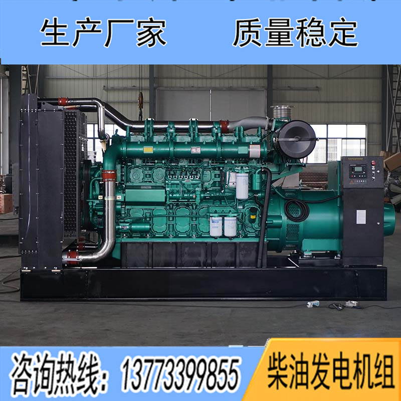 700KW廣西玉柴YC6C1070-D31柴油發(fā)電機(jī)組