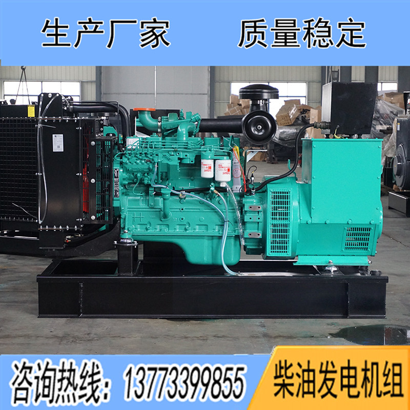 100KW東風(fēng)康明斯6BTAA5.9-G2柴油發(fā)電機(jī)組