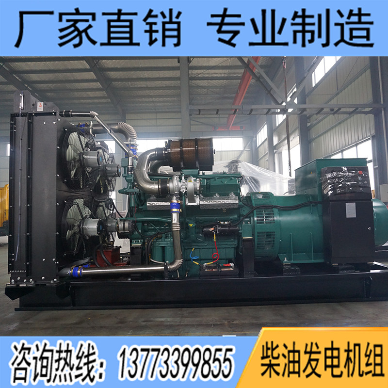 700KW通柴TCR680柴油發(fā)電機(jī)組