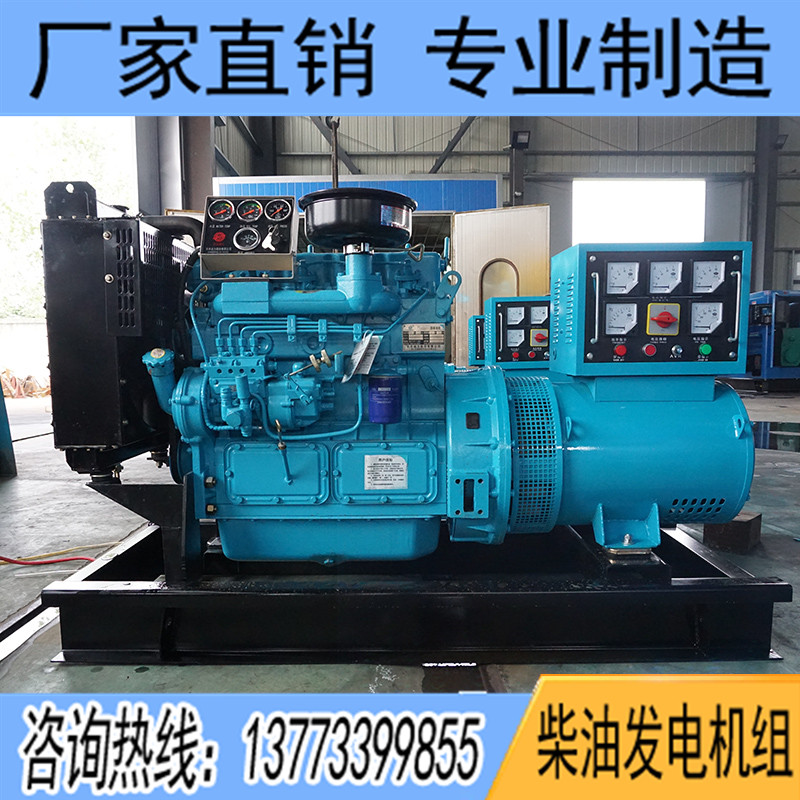 30KW濰柴華豐K4102D3柴油發(fā)電機(jī)組