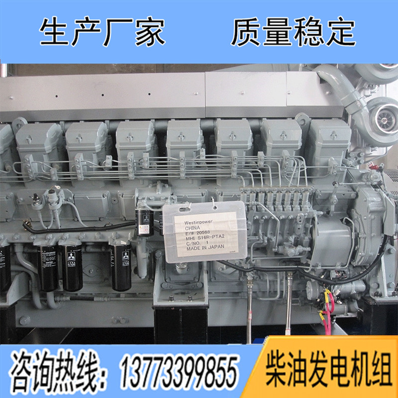 2000KW三菱S16R2-PTAW柴油發(fā)電機(jī)組